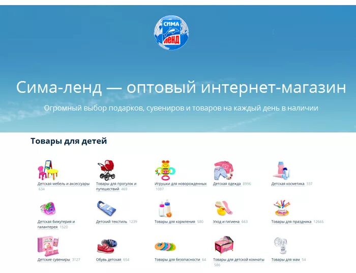 Официальные сайты опт интернет магазинов