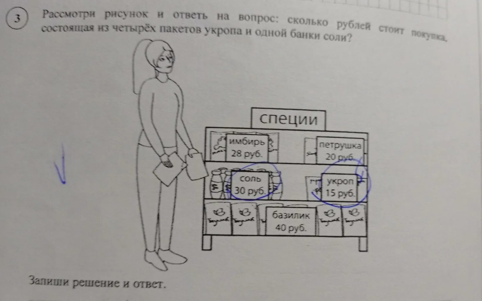 Рассмотрите рисунок и ответьте на вопросы. Рассмотри рисунок и ответь на вопрос. Рассмотрите изображение и ответьте на вопрос. Внимательно рассмотри рисунок. Рассмотрите изображение 20 летних мужчин