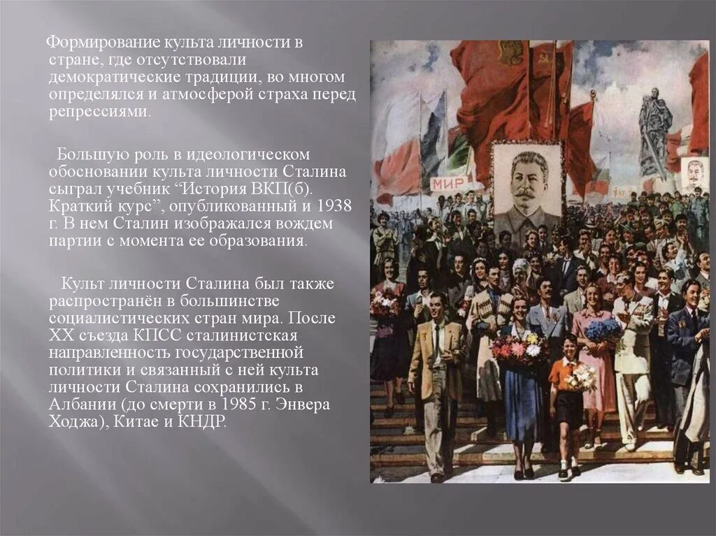 Культ личности сталина кратко. Культ личности сталина 1920 1930. Культ личности сталина 1920 1930. Культ личности сталина 1920 1930. Культ личности сталина 1920 1930.