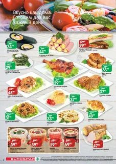 Продукты на дом спар москва