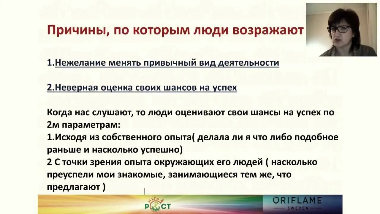 Бухтиярова работа с возражениями. Работа с возражениями. техника исида работа с возражениями. исида отработка возражений. модель исида работы с возражениями.