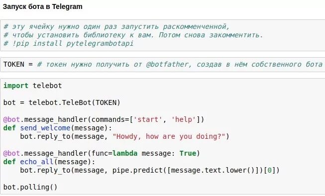 Pip install python telegram bot. Запуск бота. простой чат бот на python. создание простого разговорного чат бота в python. pip install pytelegrambotapi.