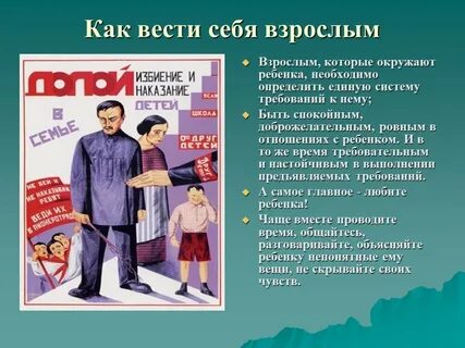 Как не быть взрослым ребенком