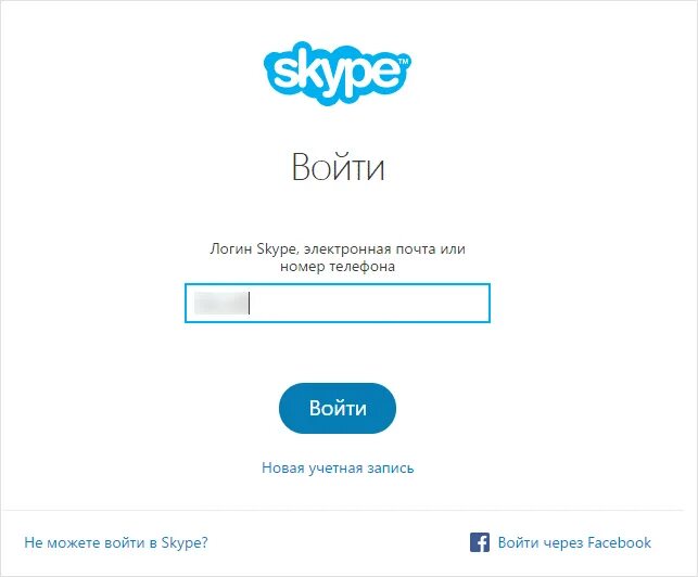 Войти. Скайп. Skype моя страница. Логин в скайпе. Скайп вход в личный