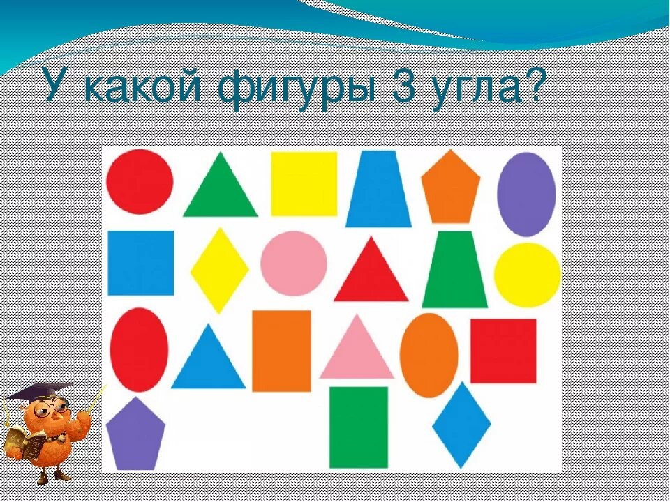 Цель математики в старшей группе. Презентация по ФЭМП. Презентация по математике старшая группа. ФЭМП для старшей группы фигуры. Презентация к занятию по математике в старшей группе.