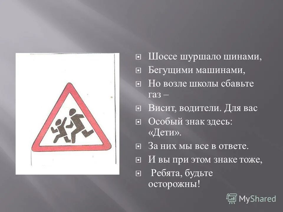снег идет стоят машины даже шины не шуршат. бип бип обгоняй. машинка бип бип транспорт и спецтехника. шла машина шинами шурша. презентация для детей разные машины.