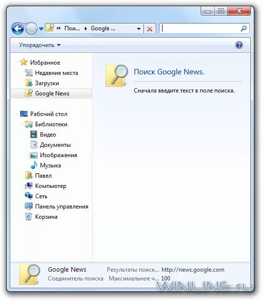 Как добавить в директорию. Windows избранное. папка windows избранное. как добавить папку в избранное.