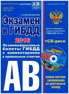 Книга экзамен