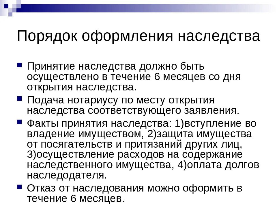 Наследство по завещанию пропущен срок