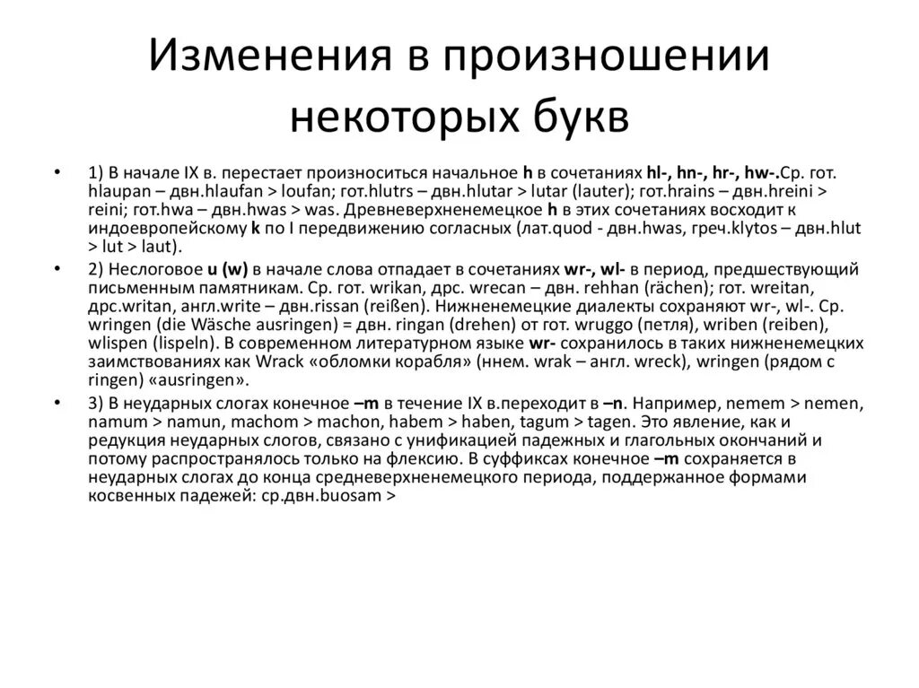 Слогоделение. Характеристика фонетических слогов. Характеристика фонетических слогов. Деление на слоги по восходящей звучности. Суперсегментная фонетика.