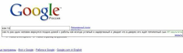 Почему сообщения в гугле