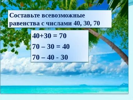Все возможные
