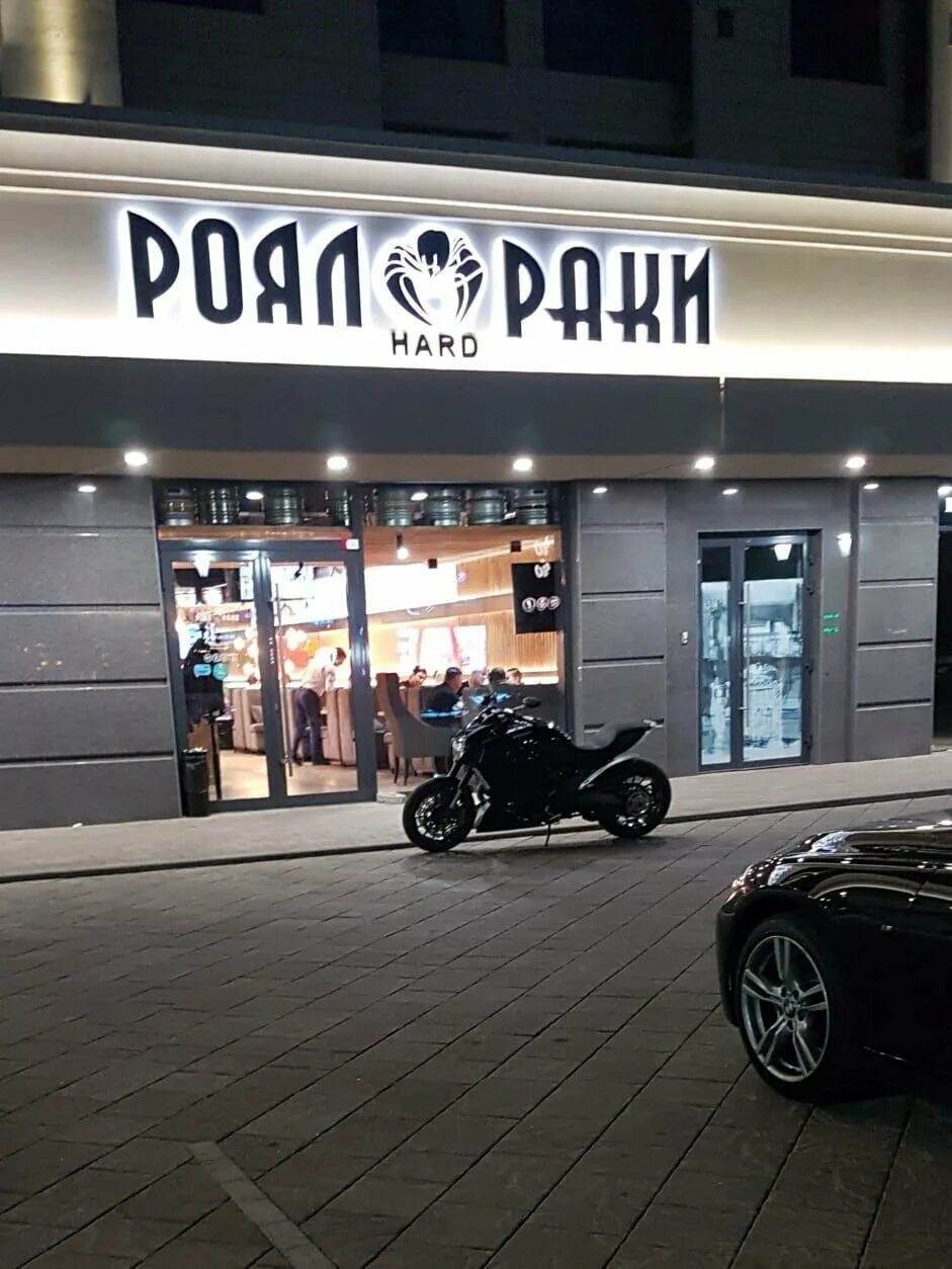 Раки краснодар тургенева. Раковая краснодар. Раки краснодар тургенева. Раки краснодар тургенева. Раковая краснодар российская.