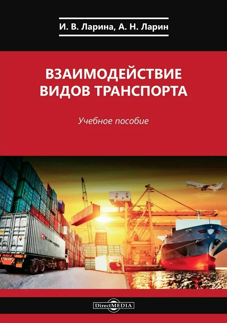 Взаимодействие автомобильного и железнодорожного транспорта. Схема взаимодействия субъектов туристского рынка. Конкуренция различных видов транспорта. Взаимодействие автомобильного и железнодорожного транспорта. Взаимодействие разных видов транспорта:.