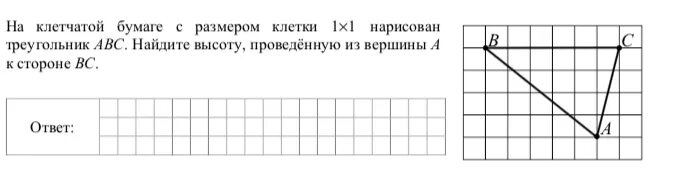 На клетчатой бумаге 1х1 нарисован треугольник. Нарисованный треугольник на клетчатой бумаге. На клетчатой бумаге с размером 1х1. На клетчатой бумаге 1к 1 нарисован треугольник ABC. На клетчатой бумаге с размером 1х1 нарисован треугольник.