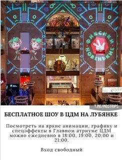 Лубянка сеансы