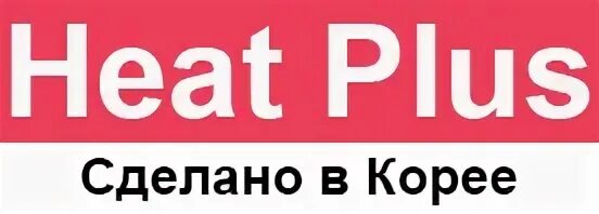 Тепло 5