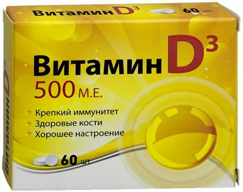 Шипучие таблетки д3. Витамин д3 500ме табл 60. Витамин д3 таб. 500ме №60. Витамин д 500 ме. Витамин д3 500 ме таб 60 квадрат-с.