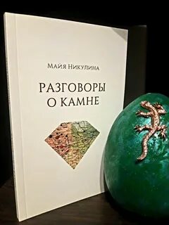 Стихи майи никулиной