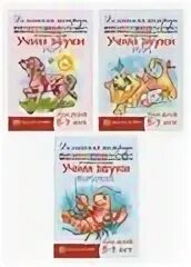 Логопедические тетради азова чернова. Новоторцева логопедические тетради. Азова Чернова домашние логопедические тетради купить.