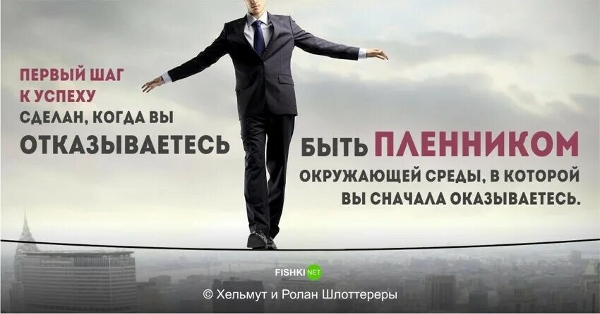 Ошибка привела к успеху. Шаг к успеху. бизнес мотивация. слоган про успех в бизнесе. бизнес цитаты.