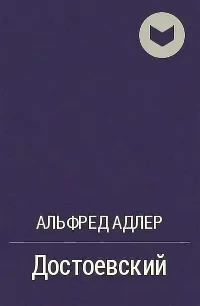 Ф достоевский. Достоевский доставка логотип. Dostoevsky доставка. Достоевский портрет вектор. Достаевский адлер.