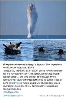 Мины плывут