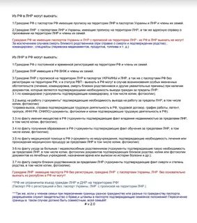Список выезжающих граждан