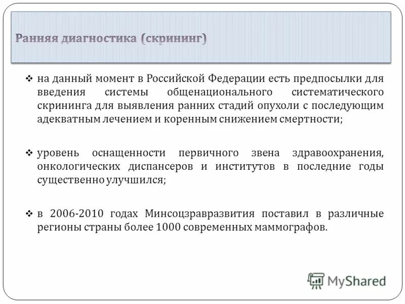 Ситуация в стране в производстве