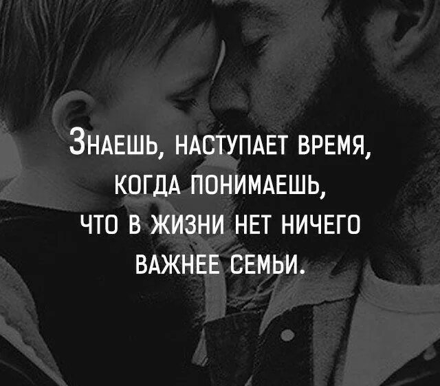 Нет в жизни ничего важнее жизни. Наступает момент когда понимаешь что зря. Обидно когда поверил человеку а через некоторое время. Иногда в жизни наступает такой момент. Я в последнее время.