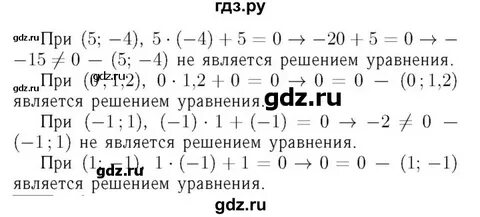Математика номер 911