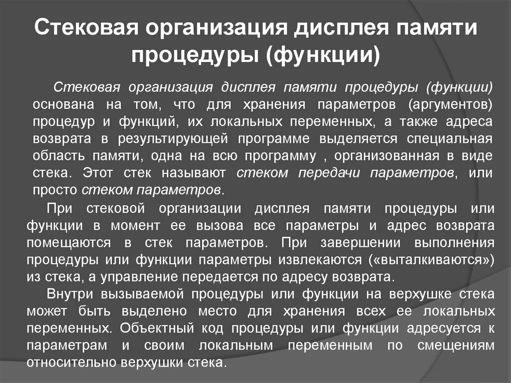 Оставь на экране предприятия которые используют. Оценка пользователей. Монитор для программирования. Mdf протеус. Пульт централизованного наблюдения.