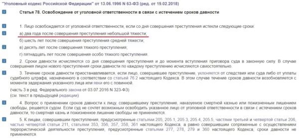 Ст 327 УК РФ. Срок давности 327 ст УК. Ст.327 УК РФ сроки давности. Навязывание гк рф