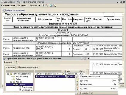Окпд 2 услуги проектно сметной документации