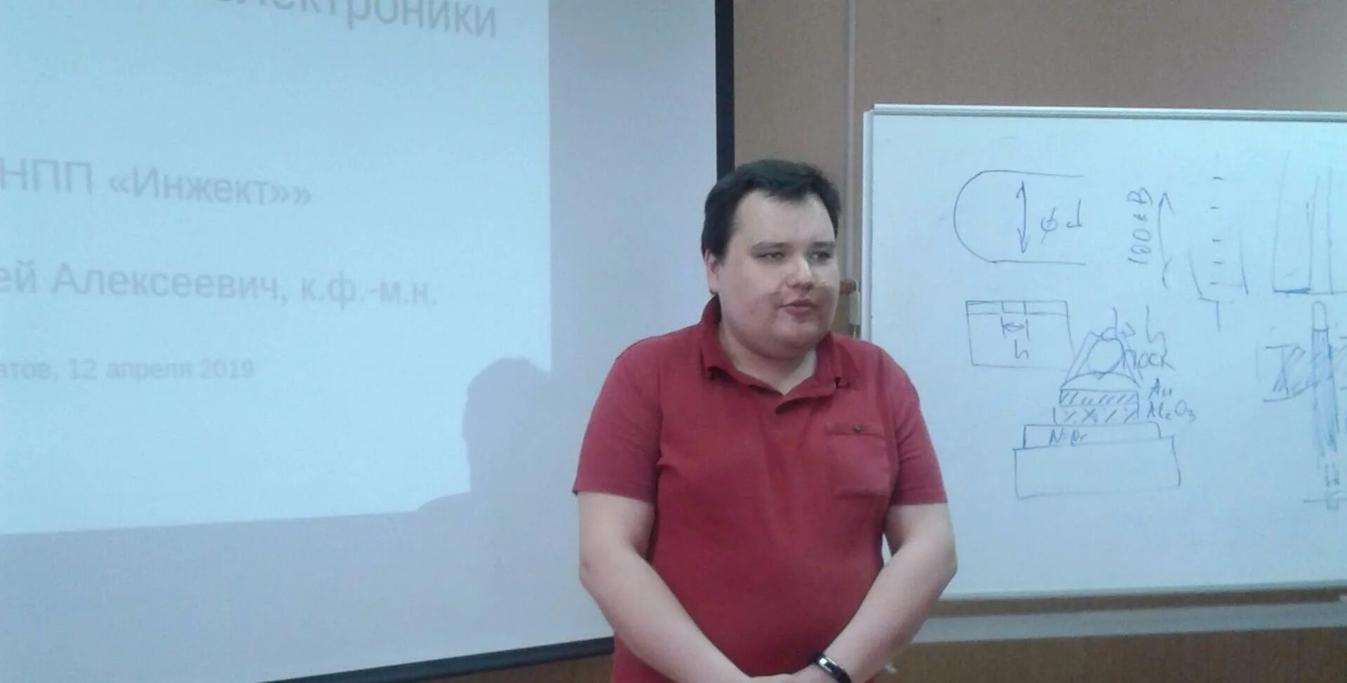 Нпп инжект. Нпп инжект саратов. инжект росатом саратов. инжект саратов сотрудники.