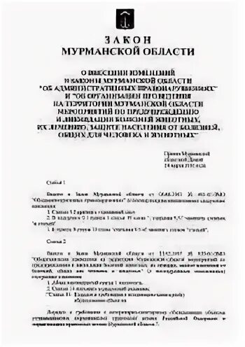 Закон змо