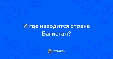 Вся страна находясь