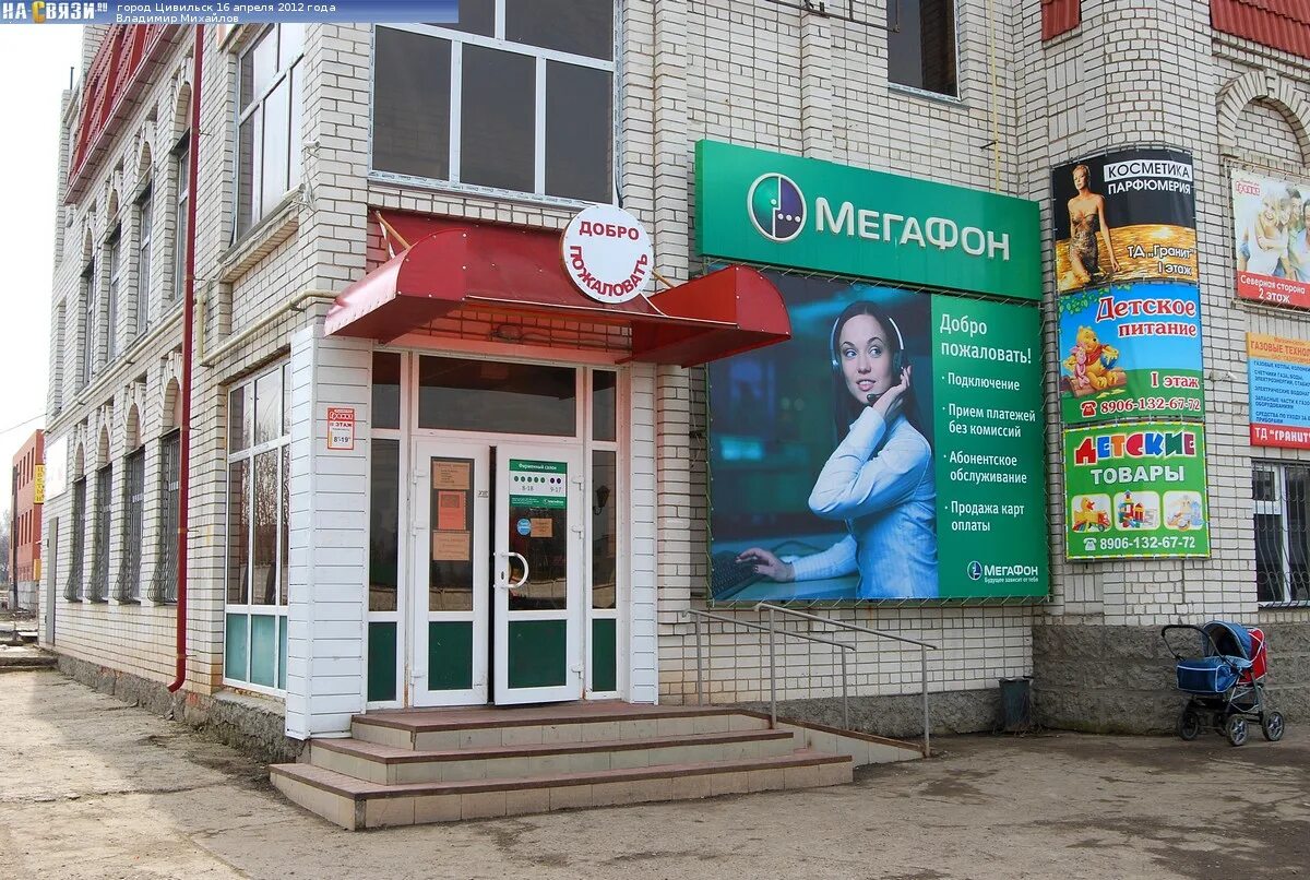 Магазин одежды лидер цивильск. Цивильск кафе. Чувашия магазин лидер в цивильск. Телефоны цивильск. Лидер цивильск.