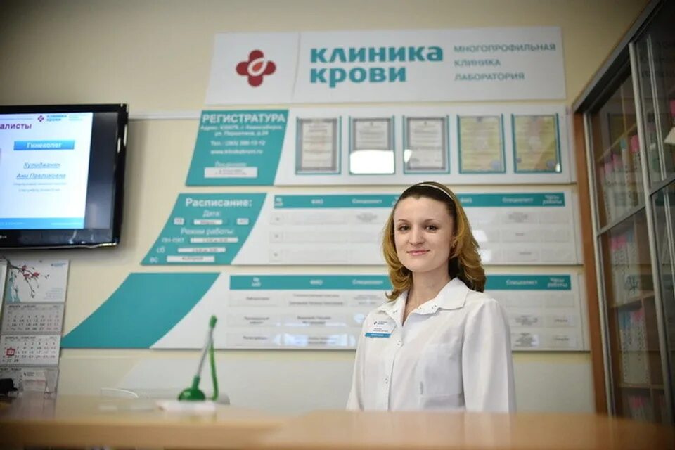 Кровь центр брянск. Клиника крови Новосибирск. Клиника крови. Пермитина 24 Новосибирск клиника. Клиника крови в Новосибирске на Пермитина.