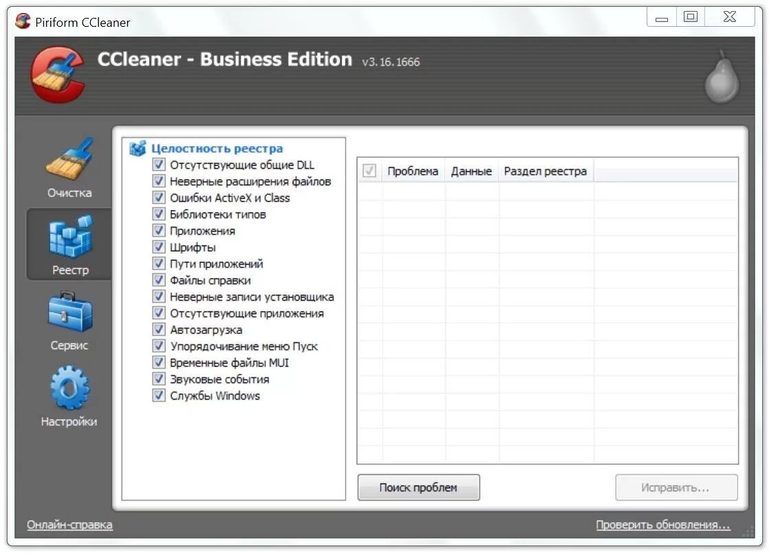 Clear компьютер. CCLEANER. Программа CCLEANER. CCLEANER меню. CCLEANER Business.