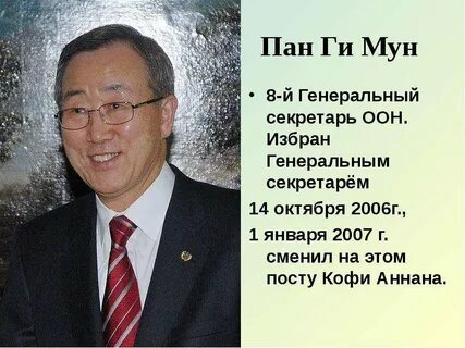 Мун пан
