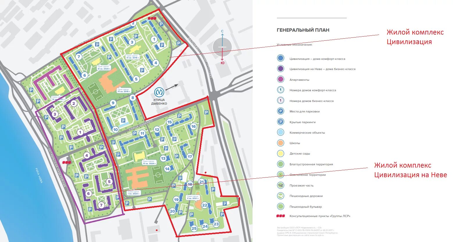 Цивилизация на Неве план застройки. План ЖК цивилизация ЛСР. ЛСР цивилизация план застройки. План застройки Дыбенко Дальневосточный. Новостройки спб на карте лисино