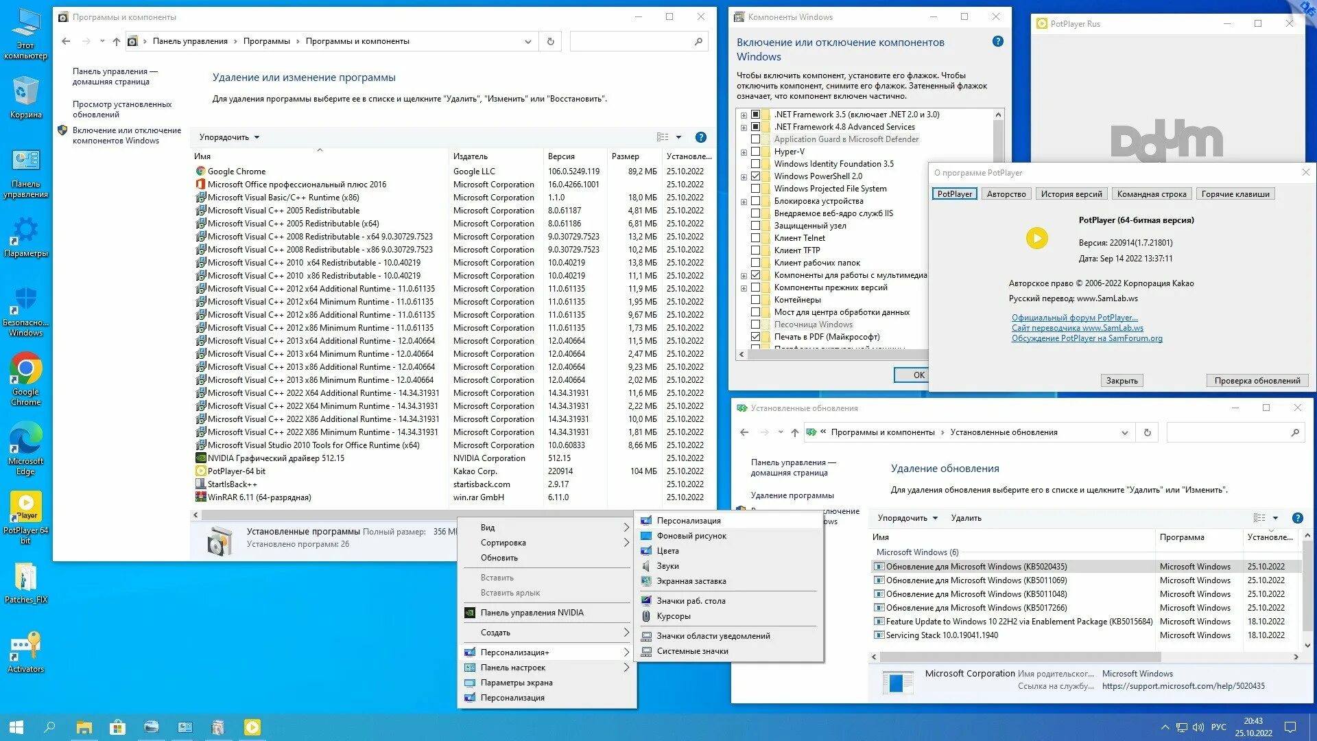 Программа windows 10 pro. Windows 10, версия 22h2. виндовс 10 2025. сборки windows. os windows 10 ovgorskiy edition.