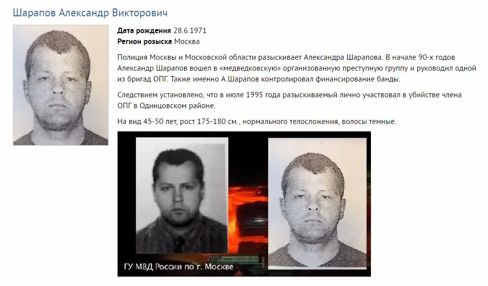 Опасные разыскиваемые преступники в россии 2022. Топ разыскиваемых преступников. Андрей самойлов преступник. Самые разыскиваемые преступники интерпола. Разыскивается преступник.