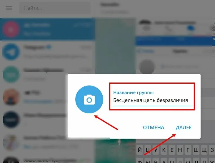Размещение телеграмм. Группы в телеграмме. Как сделать закрытую группу в телеграмме. Закрытая группа телеграм. Как создать группу в телеграмме.