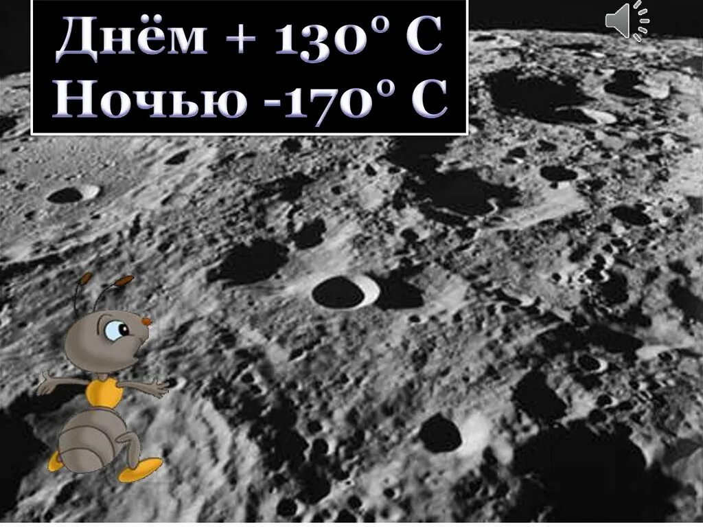1 класс почему луна бывает разной видеоурок. Луна бывает разной. почему луна разная 1 класс. окружающий мир 1 класс луна бывает разной. почему луна бывает разной для детей.