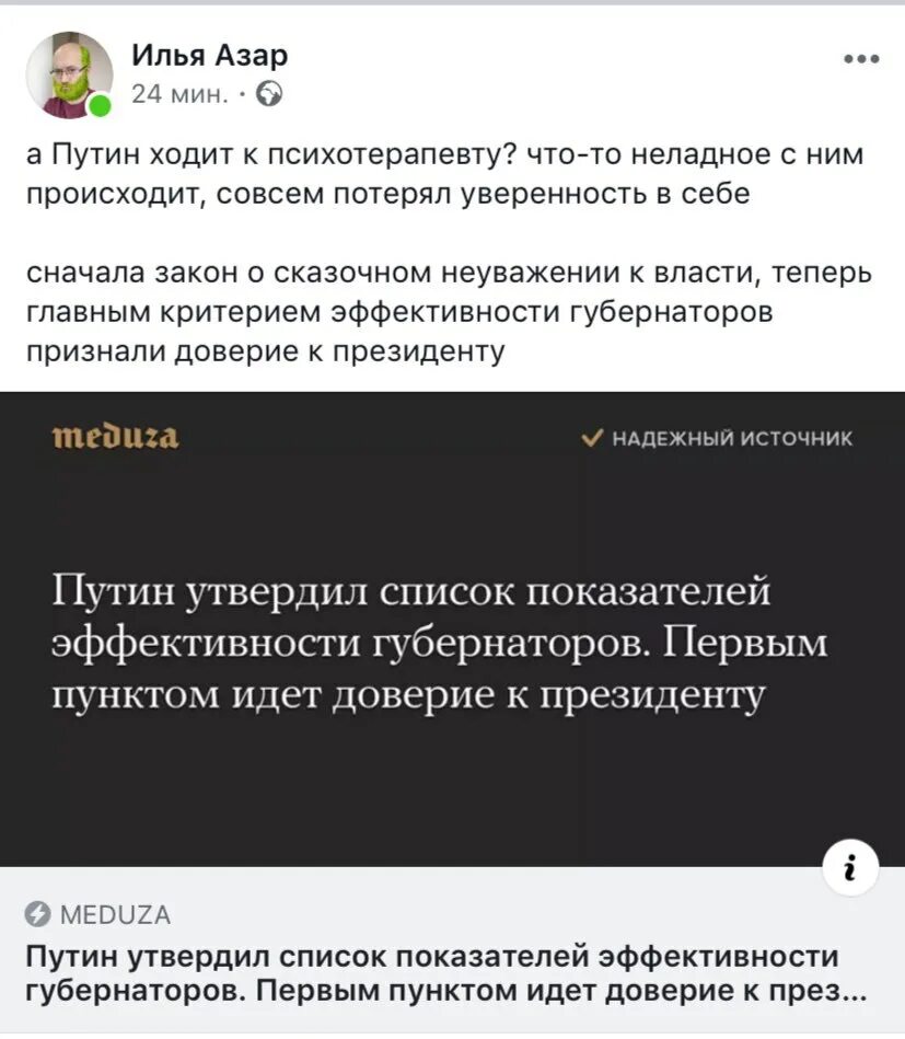 Почему не приходят путинские