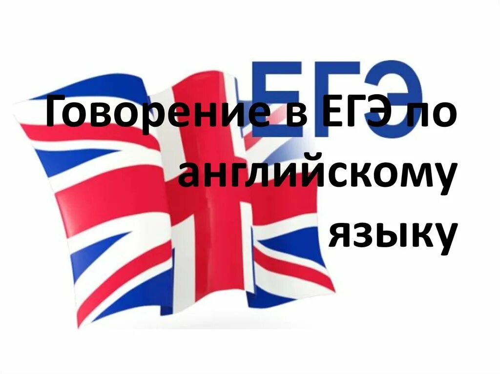 Дикция. Занятия для подростков. Говорение иностранный язык. Школа во франции. Говорение иностранный язык.