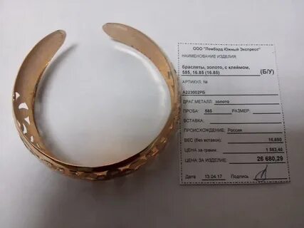 Ломбард 585 кольца