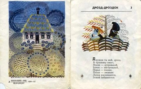 Стихи на молдавском языке